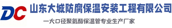 湖里大城防腐保温安装工程有限公司